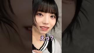 告白詐欺にあう澤村さん#澤村光彩 #きらり