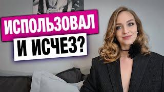 Как снять с мужчины корону?