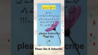 Islamic quotes Urdu #shorts #quotes #motivation #poetry #ytshorts