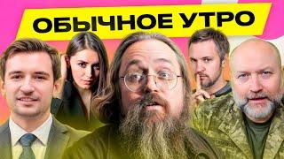 КУРАЕВ, БЕРЕЗА, КОВАЛКИН: разговор Лукашенко про Путина слили в Сеть, бойцы ПКК в КГБ | Обычное утро