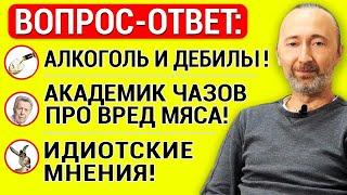 Не должно быть мнений! Иисус пил вино? Мясо и Wi-Fi.