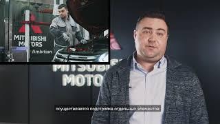 Сервисное ТО Mitsubishi у официального дилера Автомир