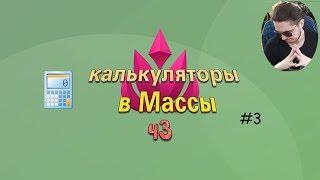 Практика 3. JAVA калькулятор ч3 (БезДушная практика)