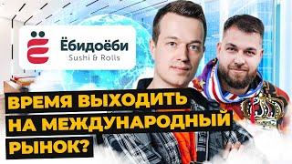 Рынок франчайзинга в кризис | Дмитрий Прадед о сети ЁбиДоёби | Александр Долгов