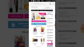 Как оформить электронный возврат Avon