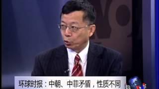 中国媒体看世界:环球时报：中朝、中菲矛盾，性质不同