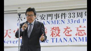 陳破空演讲：重大日子，中共希望人民忘記，但他们自己并没有忘记！让人民活在恐惧中，但中共自己更活在恐惧中