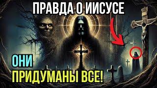 Алан Уоттс и Долорес Кэннон раскрывают правду об Иисусе: это было запрещено в Библии! 