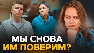 АРТЕМ И ВАЛЕРИЯ ЧЕКАЛИНЫ, ЧЕМ ЗАКОНЧИТСЯ ВТОРОЕ УГОЛОВНОЕ ДЕЛО?!