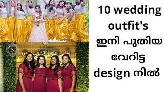 Matching outfits ideas for wedding /  bride sister matching kerala outfits ideas