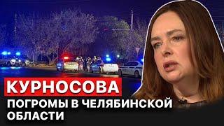  Ольга Курносова. Уровень тревожности у россиян зашкаливает! FREEДОМ