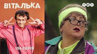 Виталька. За грибами. Серия 138