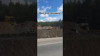 Вот это техника.