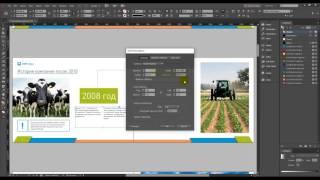 Горячие клавиши для новичков в InDesign CC часть 2