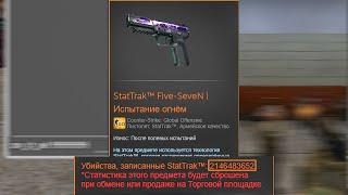 МИЛЛИАРД STATTRAK ? КАК ЭТО СДЕЛАТЬ В 2021 году?