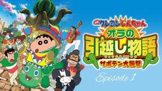 shinchan cactus attack  episode 1 shin-chan movie in Hindi