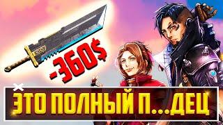 ЭТО ПИ..ДЕЦ! ЧТО НЕ ТАК С ИВЕНТОМ FINAL FANTASY В APEX LEGENDS? | ПОЛНЫЙ РАЗБОР СОБЫТИЯ