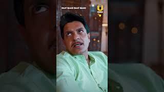 Raat Baaki Baat Baaki | Ullu Originals | To Watch The Full Episode, Subscribe To Ullu App