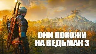 10 игр с одиночной кампанией, похожих на Ведьмак 3