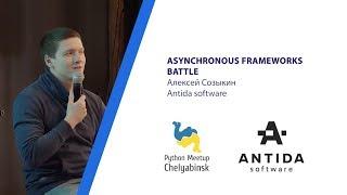 Битва асинхронных Python-фреймворков. Алексей Созыкин, Antida software