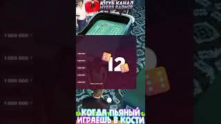 ЛУЧШАЯ ТАКТИКА КАЗИНО. КАК ВЫИГРАТЬ в КОСТИ кидать 12 на RADMIR RP КРМП GTA. #shorts #SHORTS #short