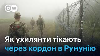 Ухилянти в Карпатах: чи працює маршрут втечі через Румунію - "Європа у фокусі" | DW Ukrainian