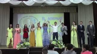 Торжественное вручение дипломов - "Выпускной 2016"