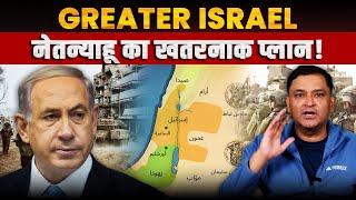 Greater Israel Map: Myth or Strategic Ambition? | The Chanakya Dialogues Major Gaurav Arya |