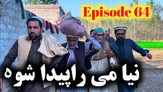 Nia Me Rapida Shwa // Khpala Weena Drama Episode 64 By Charsadda Vines  Director SadiqKhan 2024