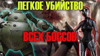 КАК УБИТЬ ЛЮБОГО БОССА МЕНЕЕ ЧЕМ ЗА 1 МИНУТУ || Atomic Heart