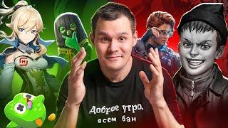 Дуолинго умер, Ютуб родился, Зайчик удалился - Неделя игр