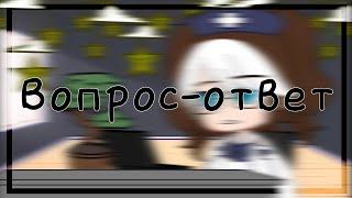 [] Вопрос-ответ [] ∆ Извиняюсь за ошибки ( если они есть ) ∆