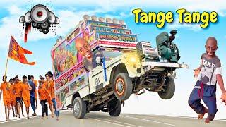 Tange Tange Song || Tange Tange Dance || Tange Tange Dj Remix Song || Viral Song 2024