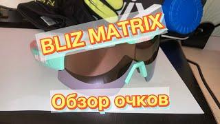 Очки Bliz Matrix Pastel