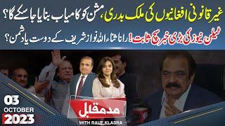 Mad e Muqabil With Rauf Klasra | 03 October 2023 | Talon News HD