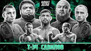 Т-34 VS Савилов. НОКАУТ. Перс VS Ялымов. Хаос VS Намитов. Бой Чемпионов. Пирматов VS Рафиков