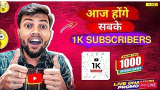 Live YouTube Channel Promotion |1000 SUBSCRIBERS 2 मिनट में ले जाओ 