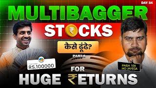  How to Find Multibagger Stocks For Huge Returns? Part-6