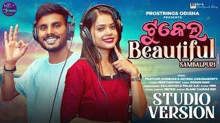 Tukel Beautiful (Studio Version) | New Sambalpuri Song | Pratham Kumbhar & Antara Chakraborty