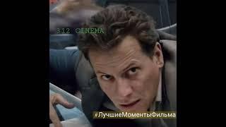 : || 312 CINEMA || #ЛучшиеМоментыФильма #312CINEMA #shorts #Трейлеры2021