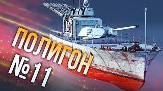 War Thunder: Полигон | Эпизод 11