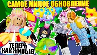 ПИТОМЦЫ В АДОПТЕ ОЖИЛИ! КРУТЕЙШЕЕ ОБНОВЛЕНИЕ! Roblox Adopt Me