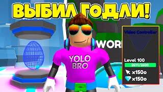 УРА! САМЫЙ КРУТОЙ ГОДЛИ ПЕТ В КЛИКЕР TAPPING LEGENDS В РОБЛОКС ROBLOX