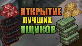 БОЛЬШОЕ ОТКРЫТИЕ КРУТЫХ ЯЩИКОВ В "Last Day on Earth Survival" #LDOE #ЯЩИКИ #БУНКЕРЫ