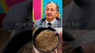 लीवर में से फैट को निकाल देगी कॉफी! ... by Dr. Shiv Sarin Talks about coffee | #shorts #ytshorts