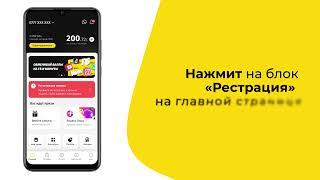 Как зарегистрировать номер в приложении Мой Beeline