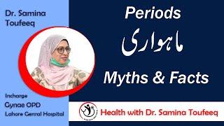 Periods Pain in Urdu | Periods Issues in Girls By Dr. Samina Toufeeq