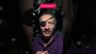 Помнишь? #рустамшанов #юмор #кино #фильм #мем #шутки
