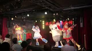 2023.10.10 スーパーマカロニサラダ YABA KYUN Fes vol.5@渋谷近未来会館