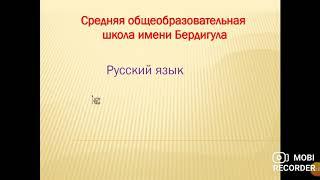 Согласование  прилагательных с именами существительными во множественном числе.